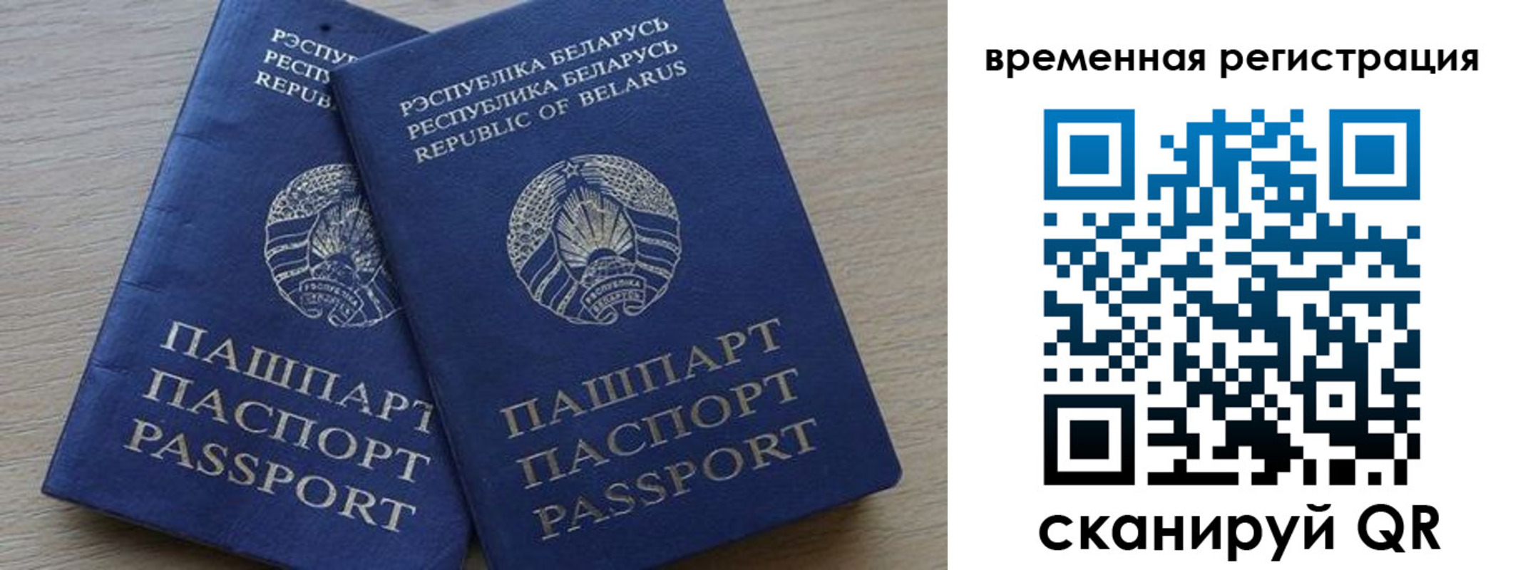прописка для работы в Черемхово