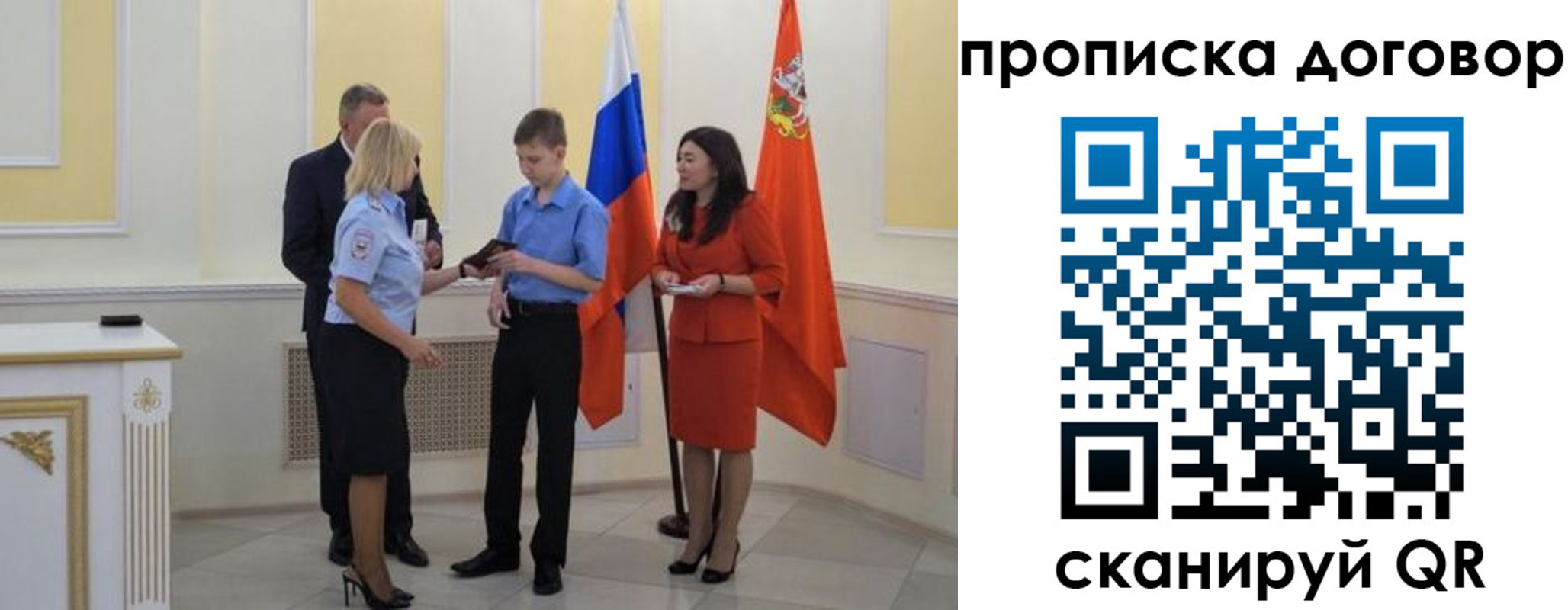 пропишу в квартире в Черемхово