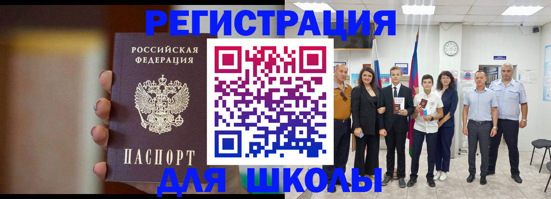 купить прописку в Черемхово