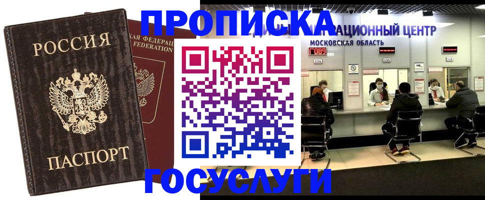 прописка поиск в Черемхово