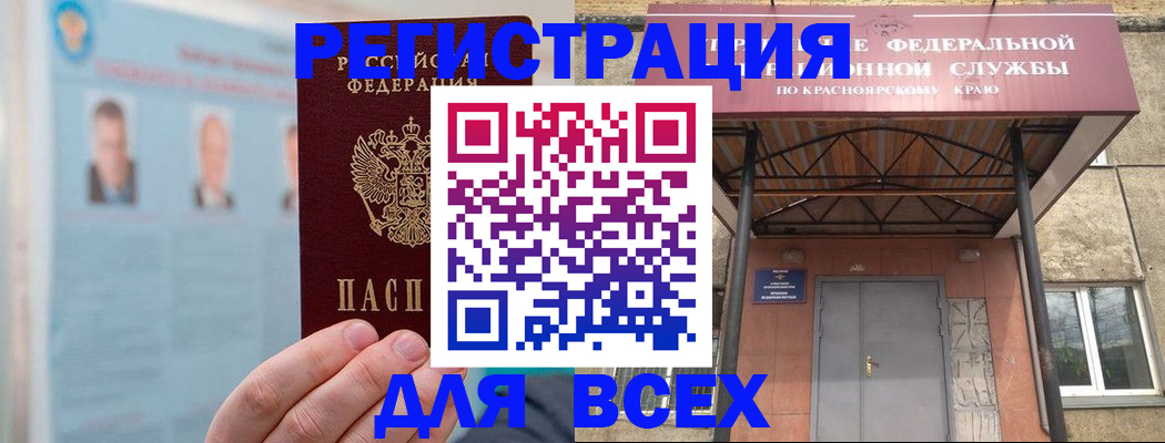 прописка ребенка в Черемхово