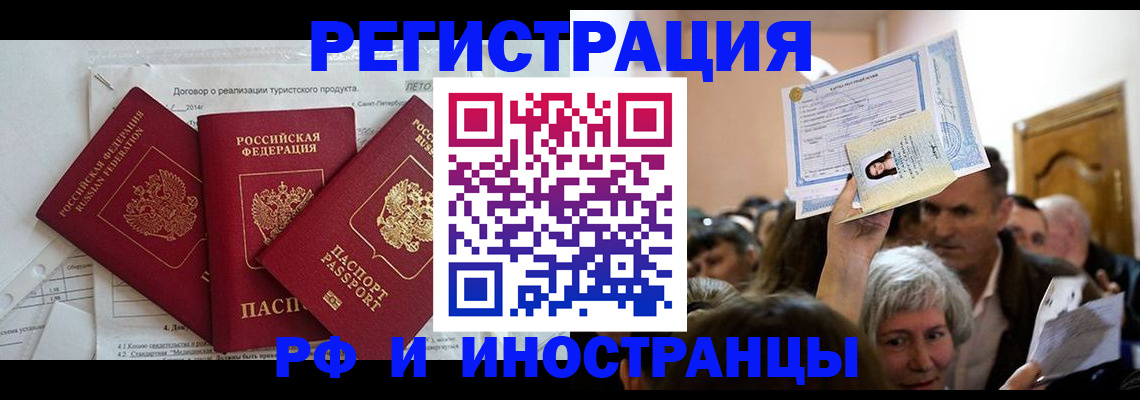 регистрация для дет. сада в Черемхово