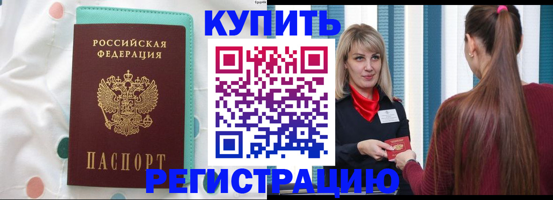найти адрес прописки в Черемхово