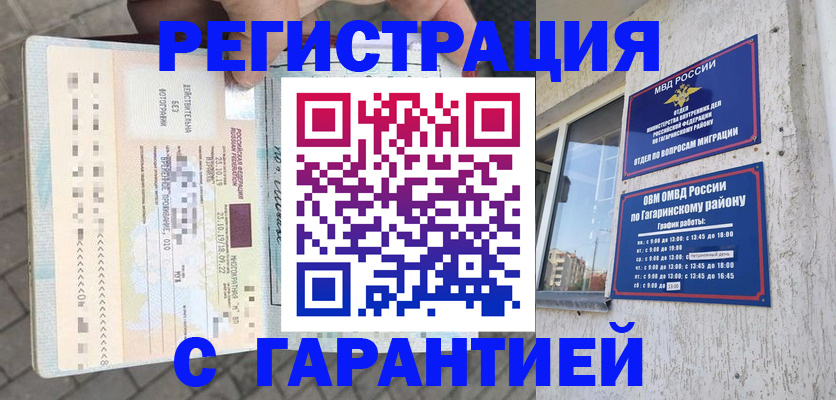 временная регистрация 2025 в Черемхово