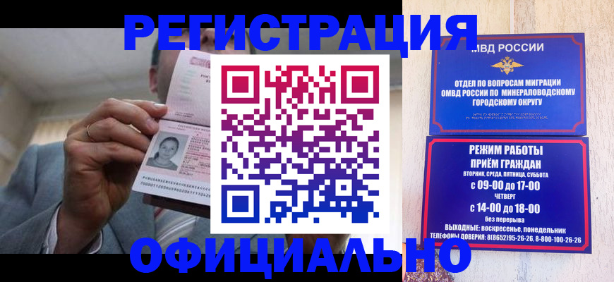 временная регистрация адрес в Черемхово