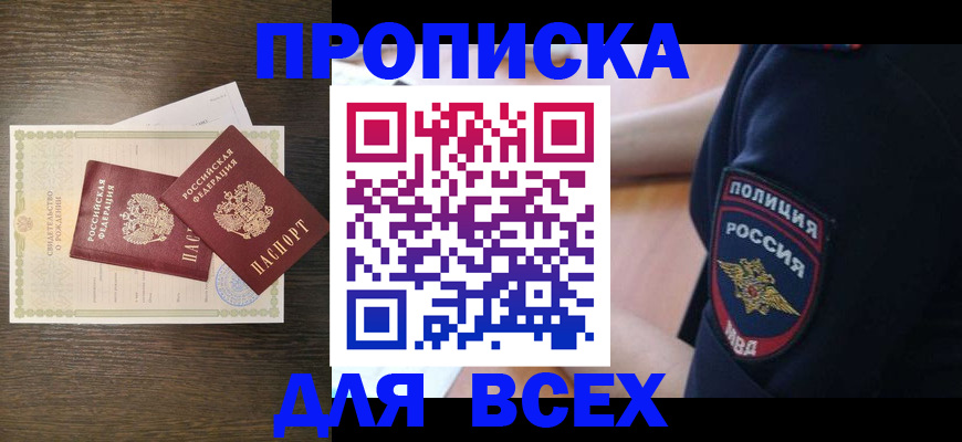 временная регистрация поиск в Черемхово